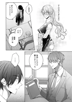 Page 452 of 美人なジュン君の溺愛指導 第2-18話