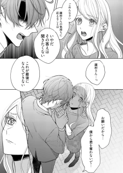 Page 474 of 美人なジュン君の溺愛指導 第2-18話