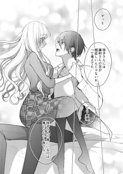 Page 488 of 美人なジュン君の溺愛指導 第2-18話