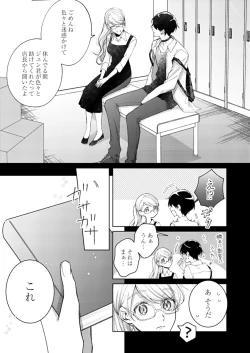 Page 498 of 美人なジュン君の溺愛指導 第2-18話
