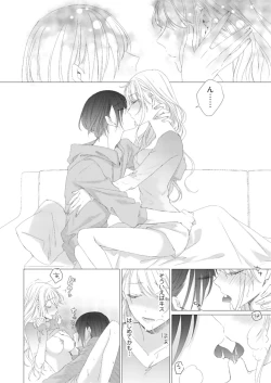 Page 49 of 美人なジュン君の溺愛指導 第2-18話