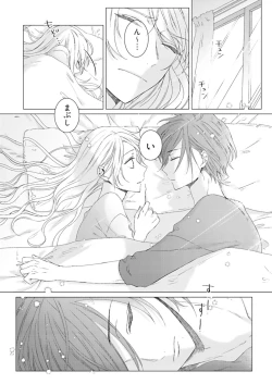 Page 4 of 美人なジュン君の溺愛指導 第2-18話