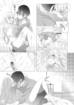 Page 52 of 美人なジュン君の溺愛指導 第2-18話