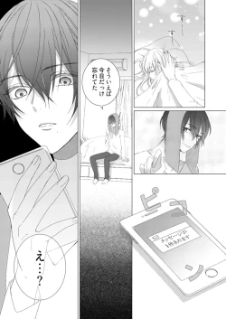 Page 85 of 美人なジュン君の溺愛指導 第2-18話