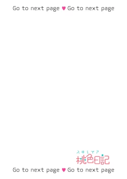 Page 88 of 美人なジュン君の溺愛指導 第2-18話