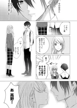 Page 99 of 美人なジュン君の溺愛指導 第2-18話