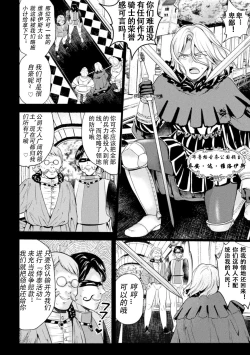 Page 3 of Chinpou ni Ai o Komete