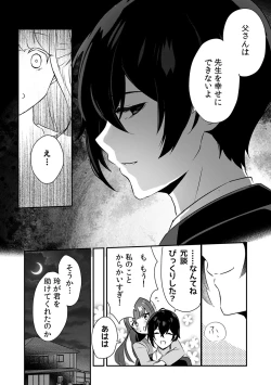 Page 10 of 「俺の欲望をねじ込みたい」何度も突かれて…ダメ、壊れちゃう！ 第1-3話