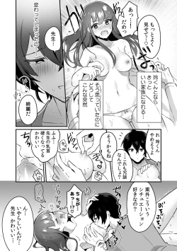 Page 17 of 「俺の欲望をねじ込みたい」何度も突かれて…ダメ、壊れちゃう！ 第1-3話