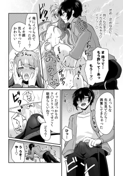 Page 20 of 「俺の欲望をねじ込みたい」何度も突かれて…ダメ、壊れちゃう！ 第1-3話