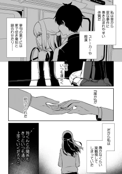Page 59 of 「俺の欲望をねじ込みたい」何度も突かれて…ダメ、壊れちゃう！ 第1-3話