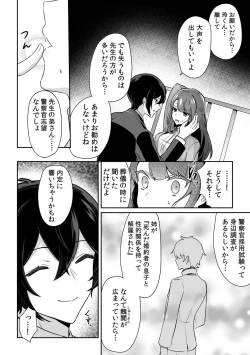 Page 62 of 「俺の欲望をねじ込みたい」何度も突かれて…ダメ、壊れちゃう！ 第1-3話