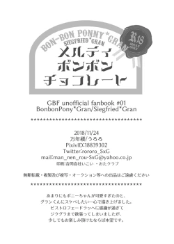 Page 4 of Melty Bon-Bon Chocolate