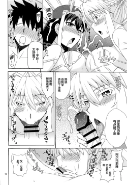 Page 11 of Youkoso Bunny no Kuni