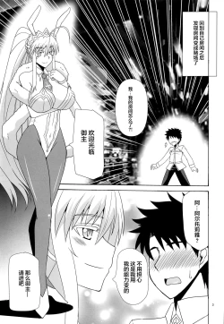 Page 2 of Youkoso Bunny no Kuni