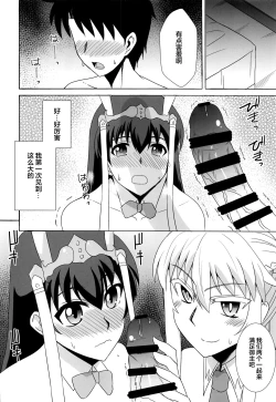 Page 5 of Youkoso Bunny no Kuni