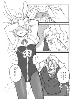 Page 4 of Oishioki Bunny-chan