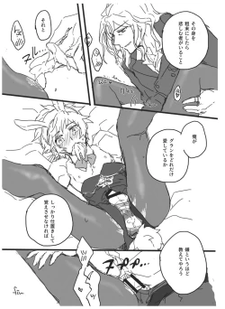 Page 9 of Oishioki Bunny-chan