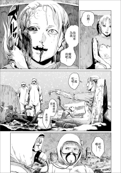 Page 10 of Atatakai Yuki 丨 溫暖的雪