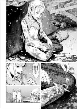 Page 9 of Atatakai Yuki 丨 溫暖的雪