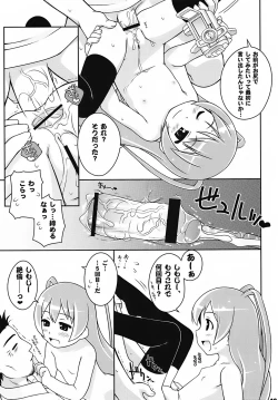 Page 16 of Cat Tail! 4