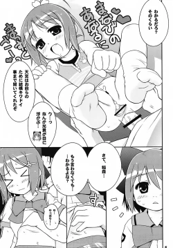 Page 4 of Cat Tail! 4