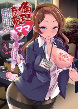 Page 1 of Echi Echi Reverse! Rinri Hanten Mama 1