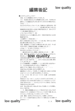 Page 88 of Flutter of birds 線画集