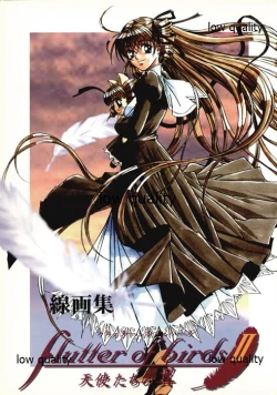 Page 1 of flutter of birdsII 天使たちの翼 線画集