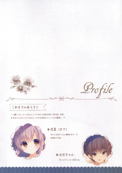 Page 3 of Oniiri Kurashi～