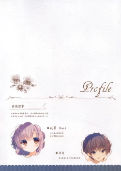 Page 4 of Oniiri Kurashi～