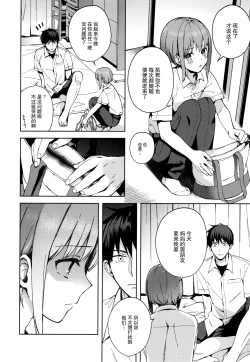 Page 10 of Kanojo Gokko epi.2