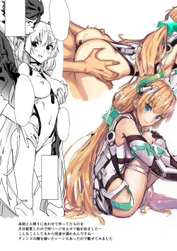 Page 21 of Angela-san no Oshiri ga Areba Koko wa Rakuen