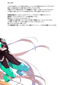 Page 22 of Angela-san no Oshiri ga Areba Koko wa Rakuen