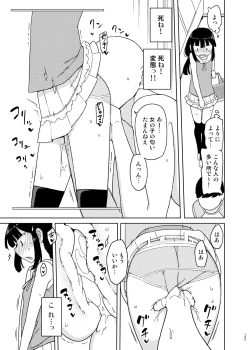 Page 104 of Mana-chan Gakari Seijin muke Soushuuhen