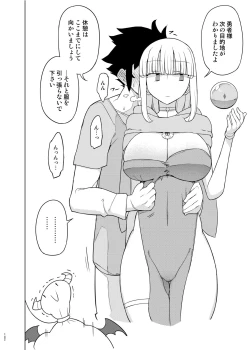 Page 141 of Mana-chan Gakari Seijin muke Soushuuhen