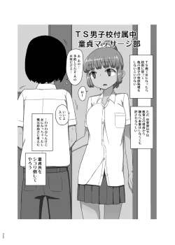 Page 47 of Mana-chan Gakari Seijin muke Soushuuhen