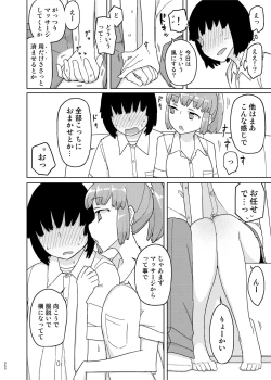 Page 49 of Mana-chan Gakari Seijin muke Soushuuhen