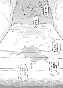 Page 93 of Mana-chan Gakari Seijin muke Soushuuhen