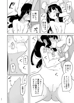 Page 97 of Mana-chan Gakari Seijin muke Soushuuhen