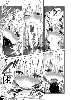 Page 108 of ToLOVEleS