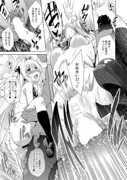 Page 114 of ToLOVEleS