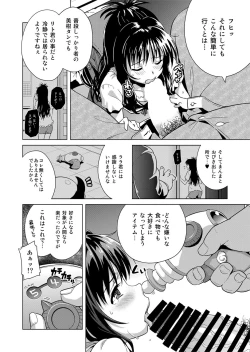 Page 11 of ToLOVEleS