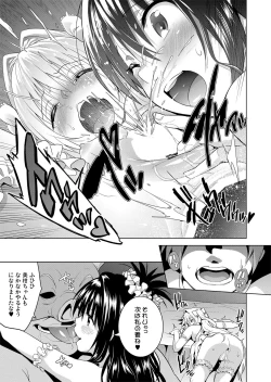 Page 132 of ToLOVEleS