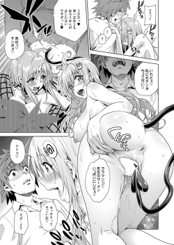 Page 141 of ToLOVEleS