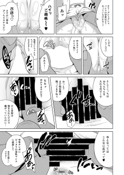 Page 18 of ToLOVEleS