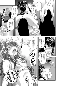 Page 20 of ToLOVEleS