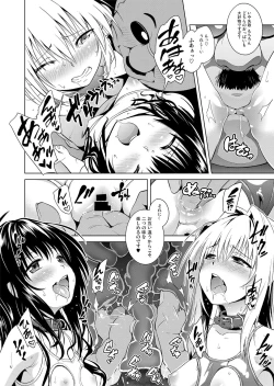 Page 67 of ToLOVEleS