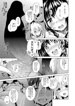 Page 68 of ToLOVEleS