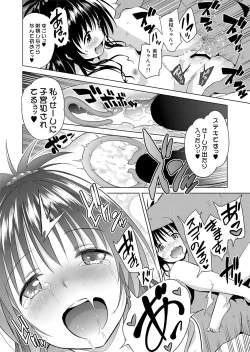 Page 98 of ToLOVEleS